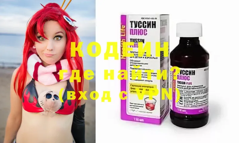 omg сайт  Пущино  Кодеиновый сироп Lean Purple Drank 